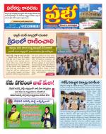 Kurnool Prabha Dist