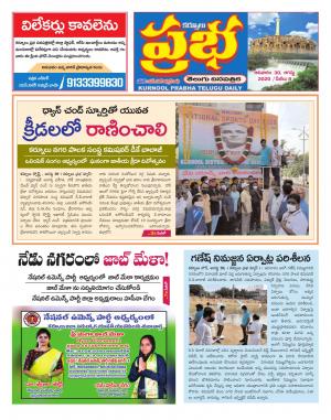 KURNOOL PRABHA DIST 30 AUG 2020