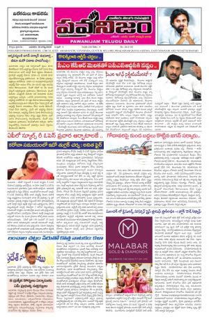 PAWANIJAM DIST 26 AUG 2020