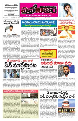 PAWANIJAM DIST 27 AUG 2020