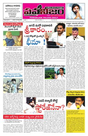 PAWANIJAM DIST 30 AUG 2020