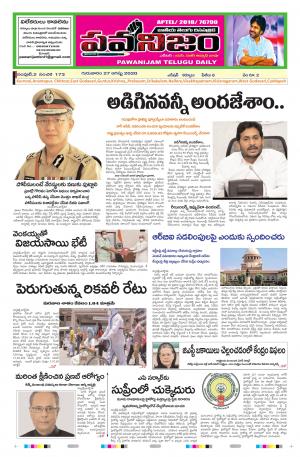 PAWANIJAM MAIN 27 AUG 2020