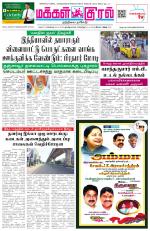 Makkal Kural Tamil Daily