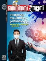 August 2020 Business News