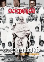 Mathrubhumi Weekly