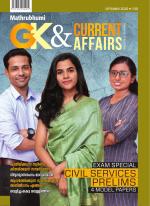 GK & Current Affairs