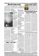 सूरतगढ़ टाइम्स