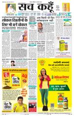 Rajasthan Edition