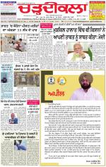 Charhdikala Newspaper (Punjab) 