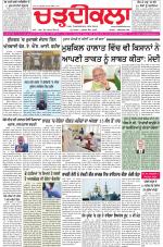 Charhdikala (Delhi Edition)