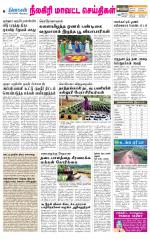 Nilgiri-Coimbatore Supplement