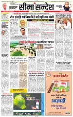 Jaipur Seema Sandesh 