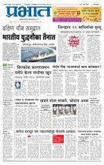 सातारा आवृत्ती