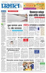 अहमदनगर आवृत्ती