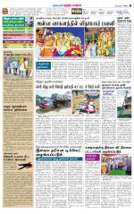 Chitoor-Vellore Supplement