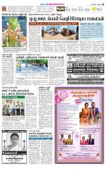 Tiruvannamalai-Vellore Supplement