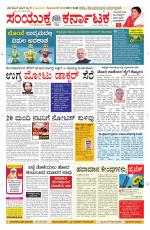 Namma Davanagere, ದಾವಣಗೆರೆ 