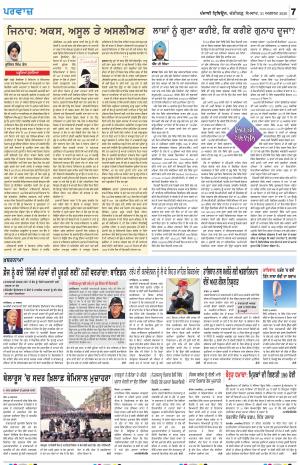 Parvaaz_31_August_2020