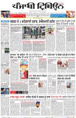 Punjabi Tribune