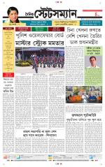 Dainik-Statesman