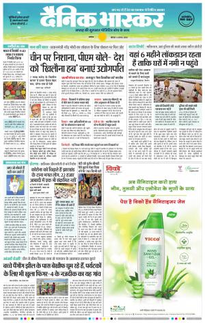 अकोला सिटी