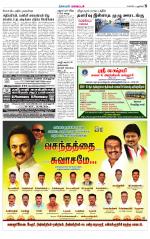 Villupuram Supplement