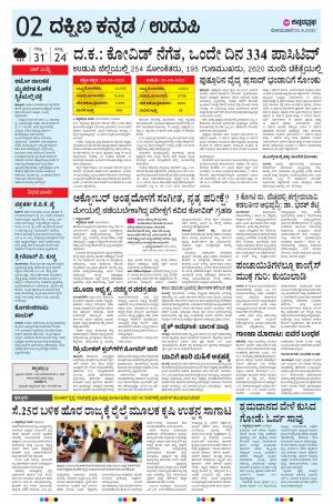 UDUPI