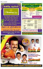 Sivagangai- Madurai Supplement