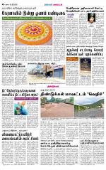 Dindigul-Madurai Supplement