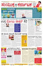 Namma Mangalore ಮಂಗಳೂರು