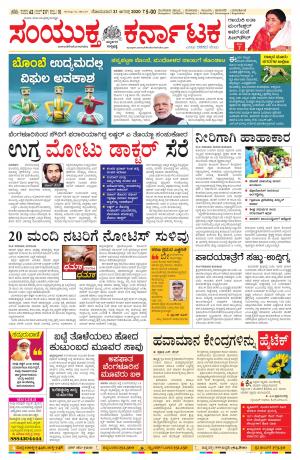 August, 31, 2020, Mangalore