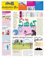 Komaram Bheem District