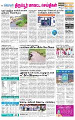 Tirupur-Coimbatore Supplement