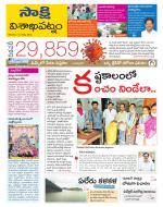 Visakhapatnam District - Old