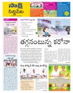 Siddipet District