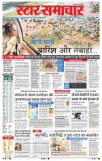 Star Samachar Bhopal