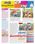 East Godavari District