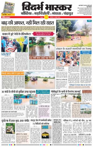 चंद्रपुर