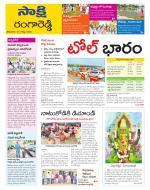 Ranga Reddy District