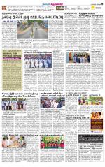 Krishnagiri-Salem Supplement