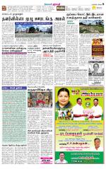 Dharmapuri-Salem Supplement