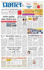 पिंपरी-चिंचवड आवृत्ती