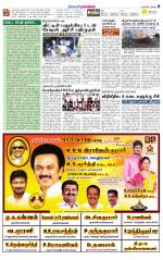 Namakkal-Salem Supplement