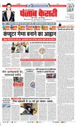 Noida - Punjab Kesari
