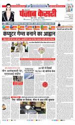 Karnal - Punjab Kesari