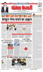 Faridabad - Punjab Kesari