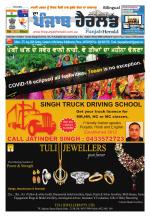 The Punjab Herald