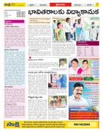 Krishna Constituencies