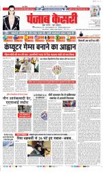 DELHI MAIN - PUNJAB KESARI