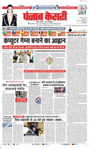 DELHI MAIN - PUNJAB KESARI